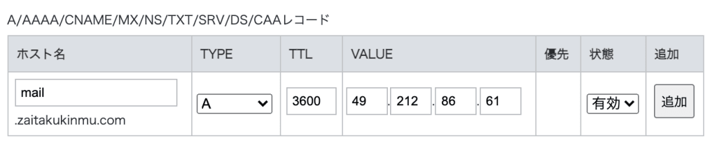 イベント予約のメールをGoogle Calendarに自動反映させる方法